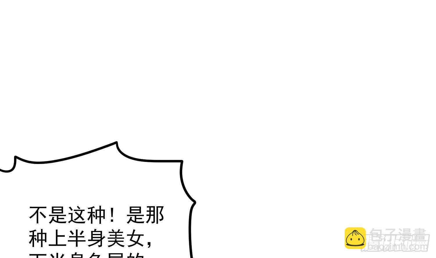 《纹阴师》第133话 美人鱼 第26页