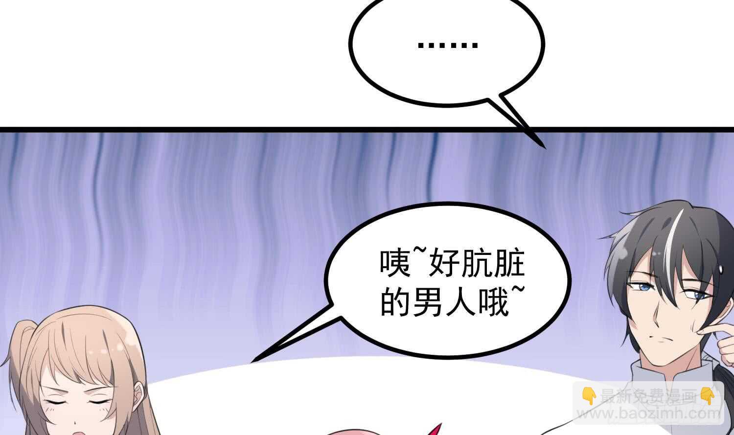 《纹阴师》第133话 美人鱼 第33页
