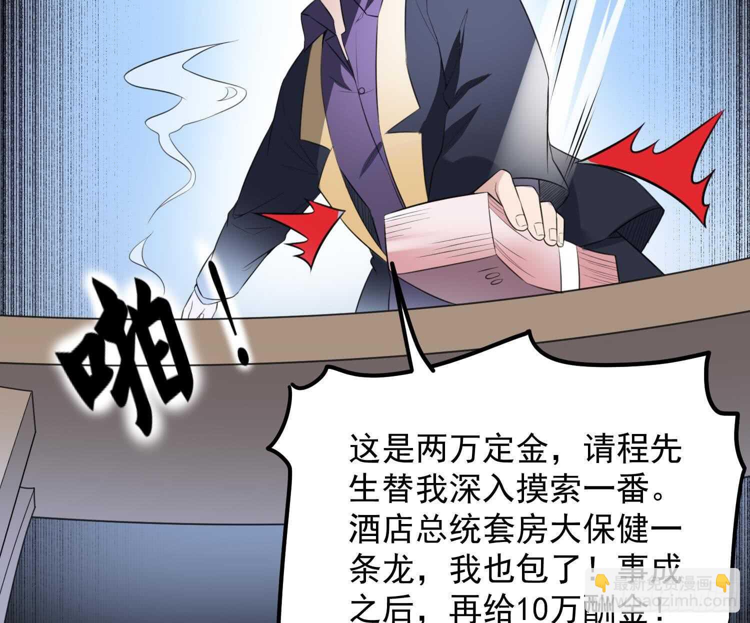 《纹阴师》第133话 美人鱼 第36页
