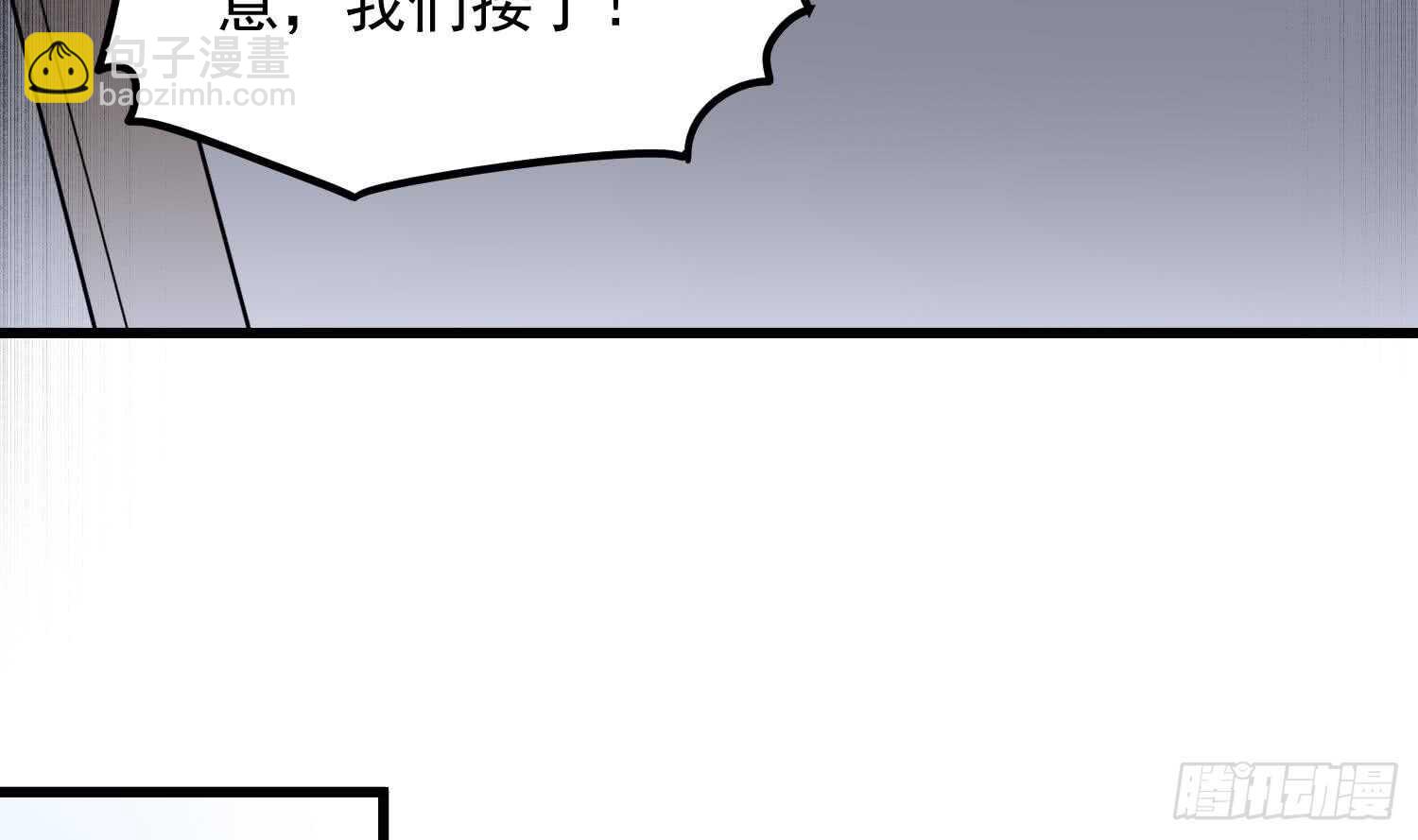 《纹阴师》第133话 美人鱼 第43页