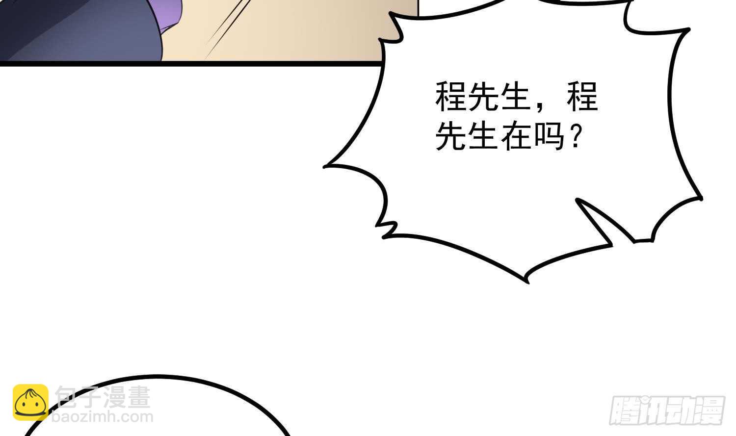 《纹阴师》第133话 美人鱼 第8页