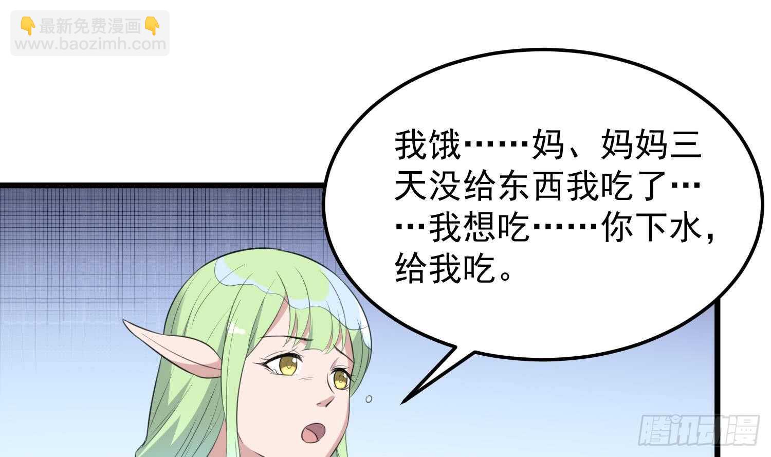 《纹阴师》第138话 雌雄莫辨 第19页