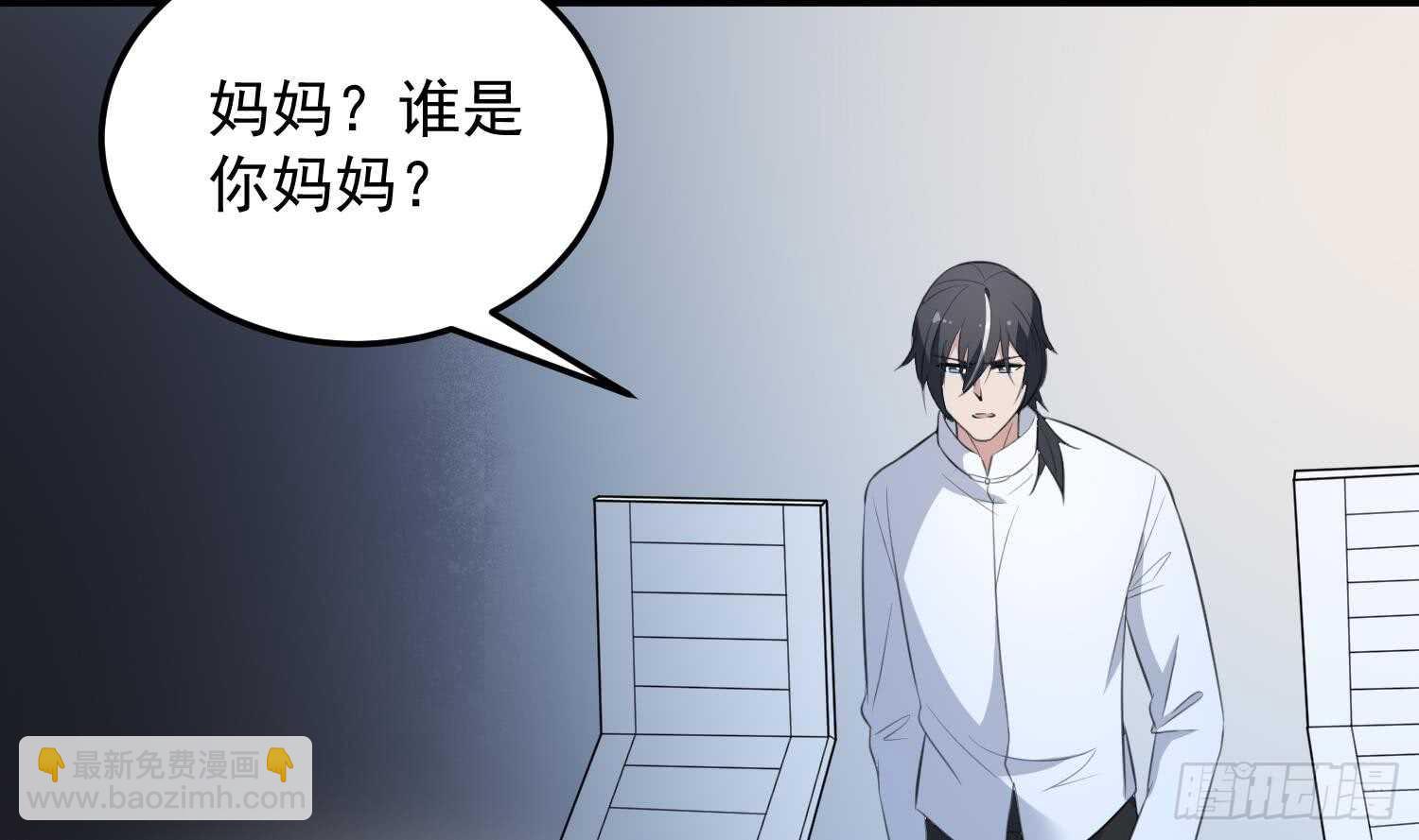 《纹阴师》第138话 雌雄莫辨 第21页