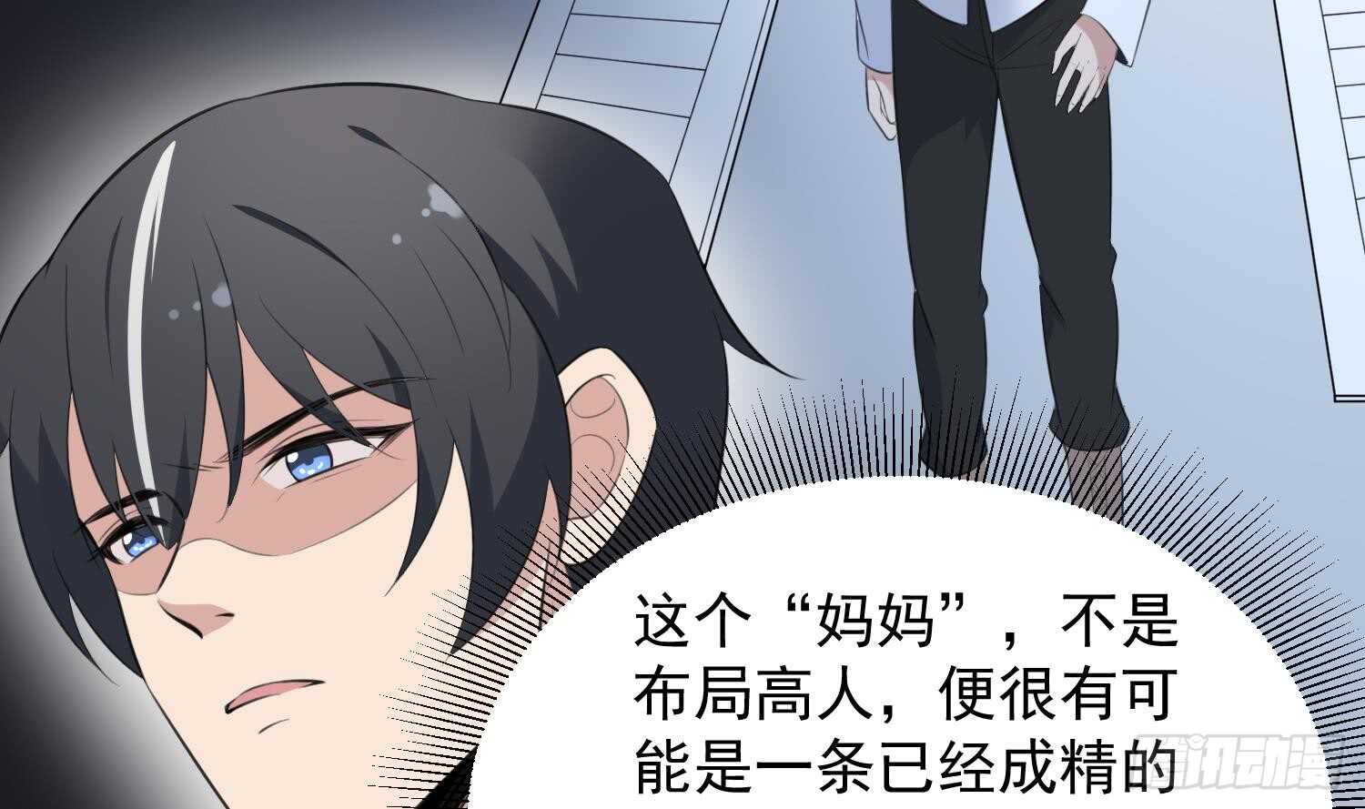 《纹阴师》第138话 雌雄莫辨 第22页