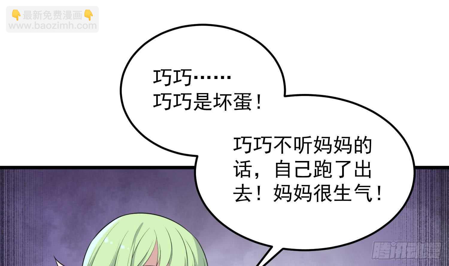 《纹阴师》第138话 雌雄莫辨 第26页