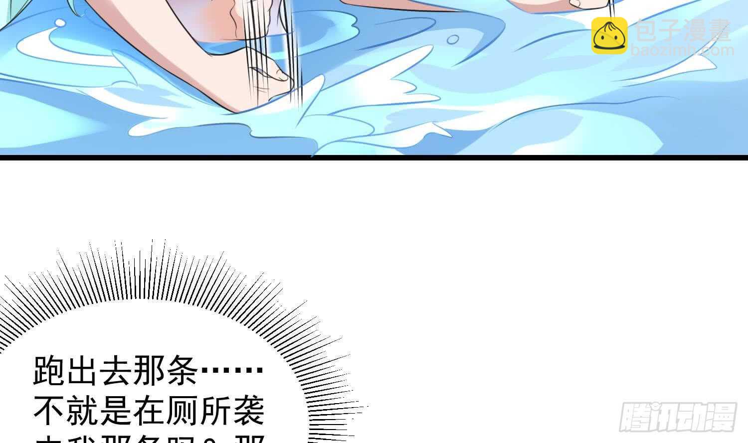 《纹阴师》第138话 雌雄莫辨 第28页
