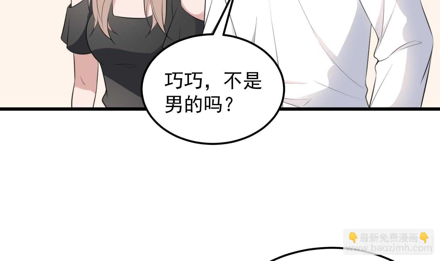《纹阴师》第138话 雌雄莫辨 第30页