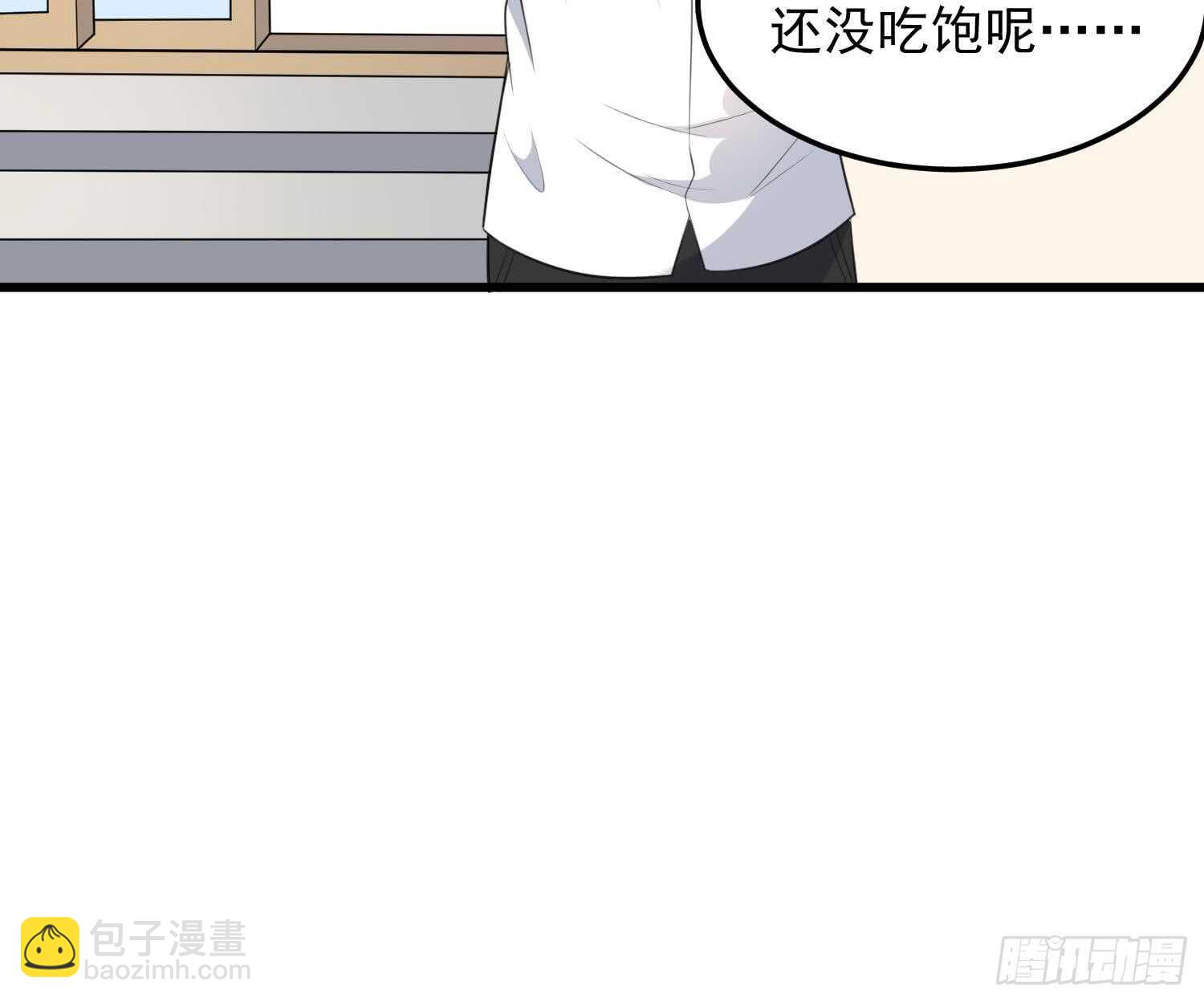 《纹阴师》第138话 雌雄莫辨 第37页