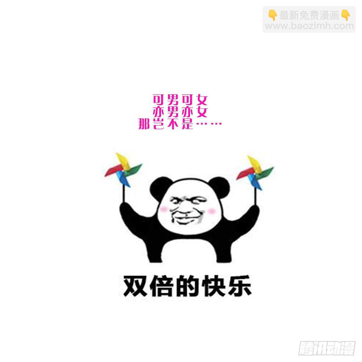 《纹阴师》第138话 雌雄莫辨 第39页