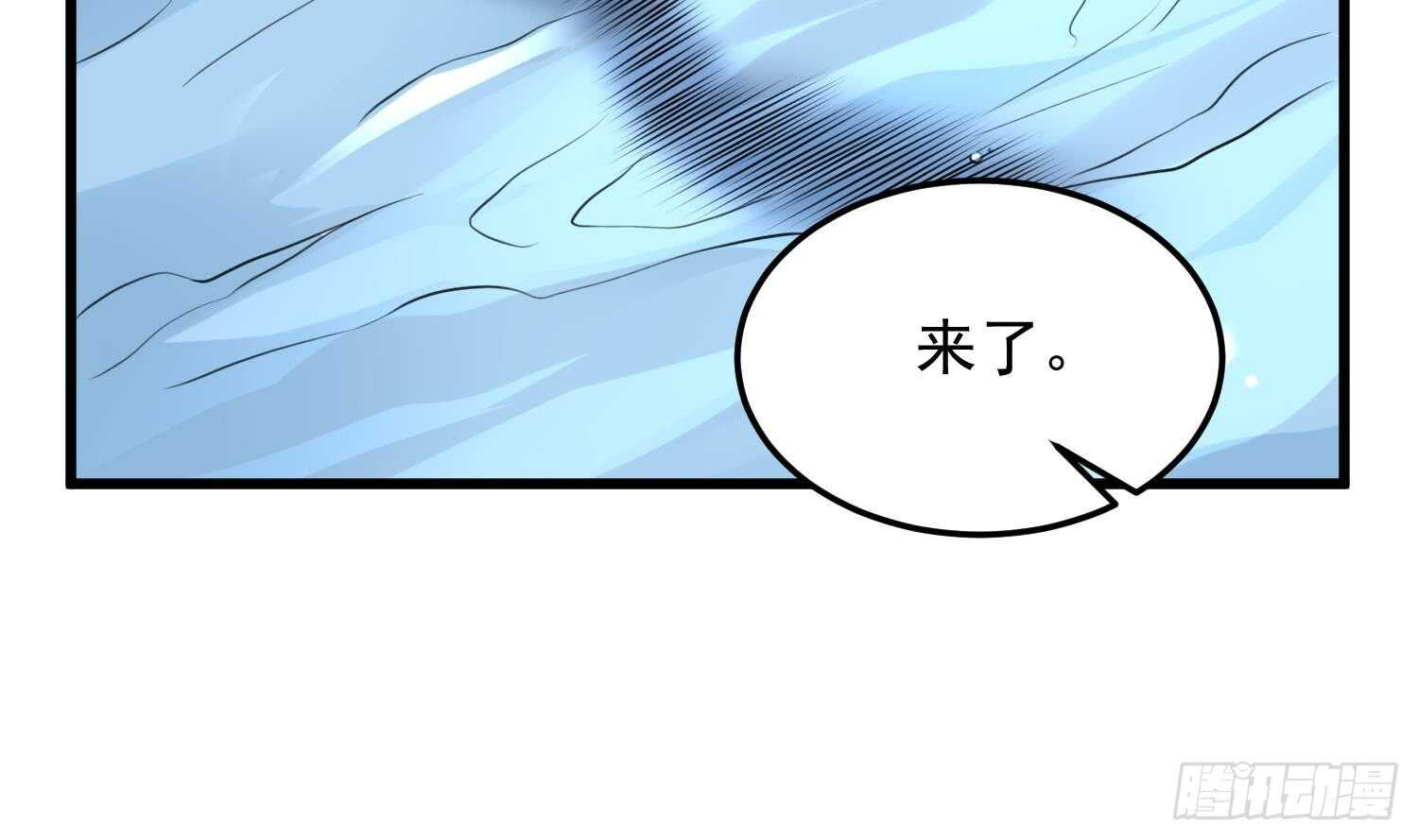 《纹阴师》第138话 雌雄莫辨 第3页