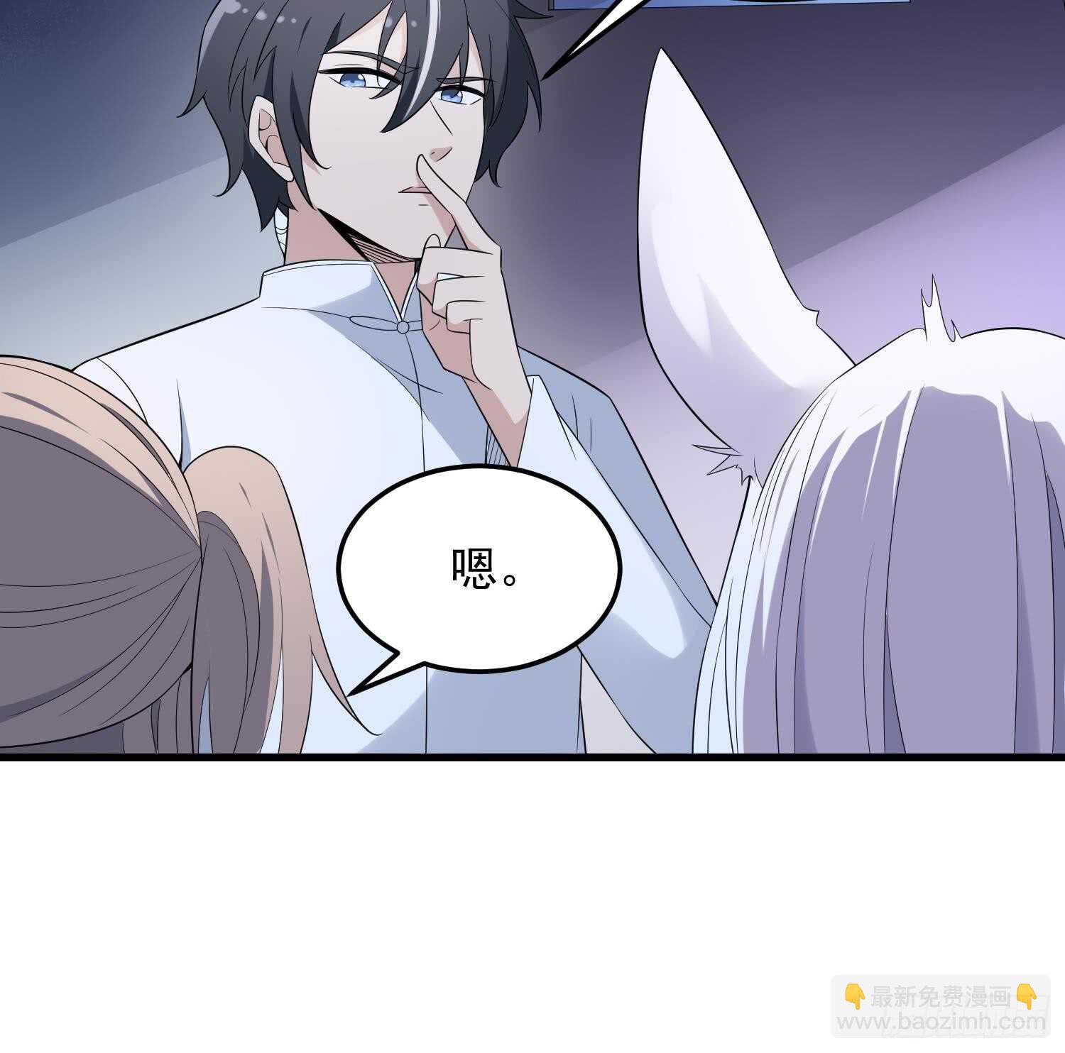 《纹阴师》第139话 人鱼龙王 第10页