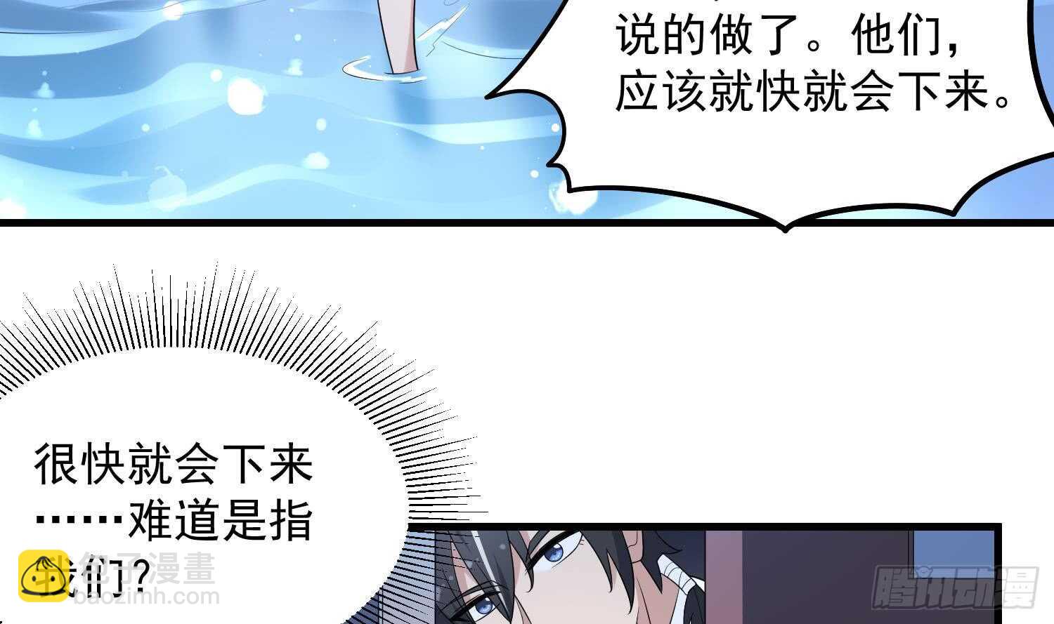 《纹阴师》第139话 人鱼龙王 第17页