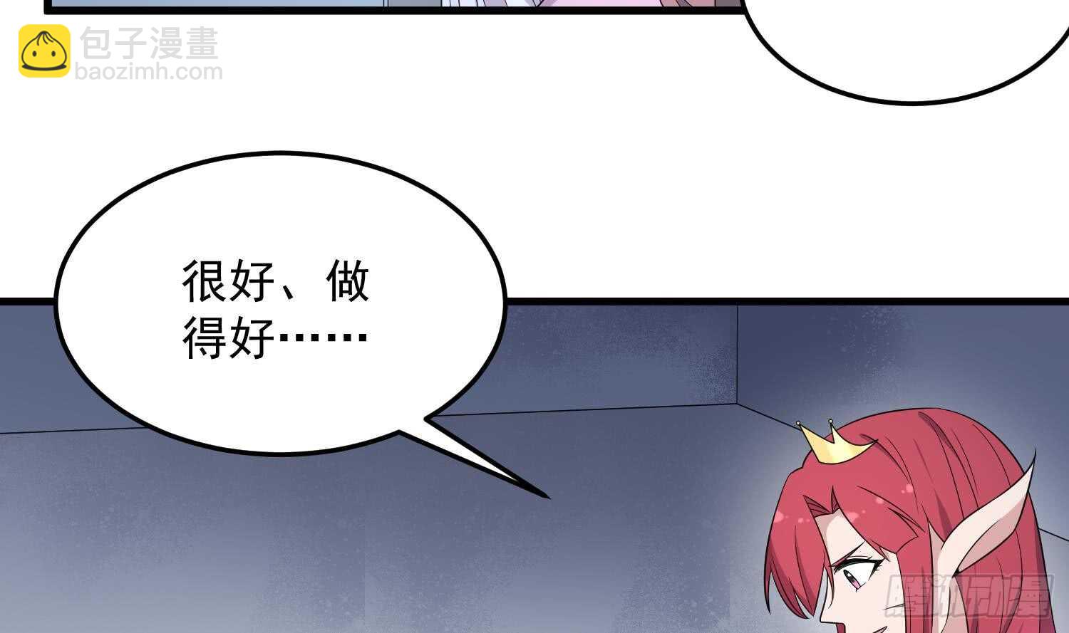 《纹阴师》第139话 人鱼龙王 第19页