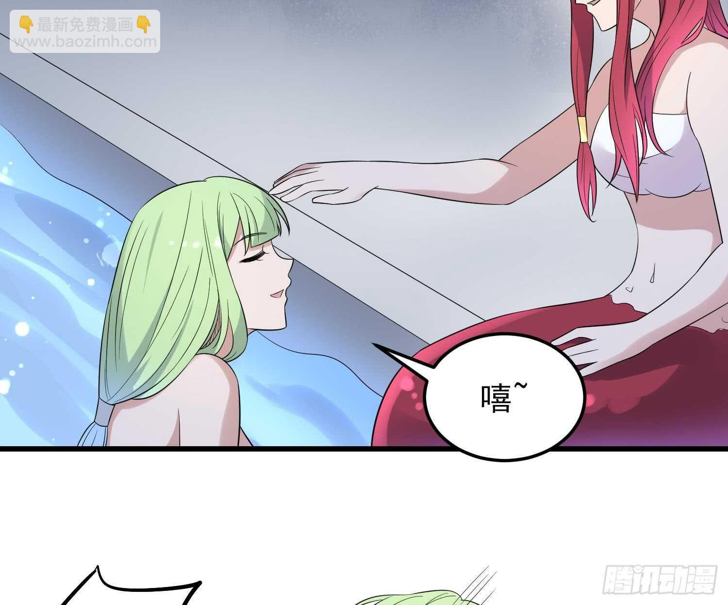 《纹阴师》第139话 人鱼龙王 第20页