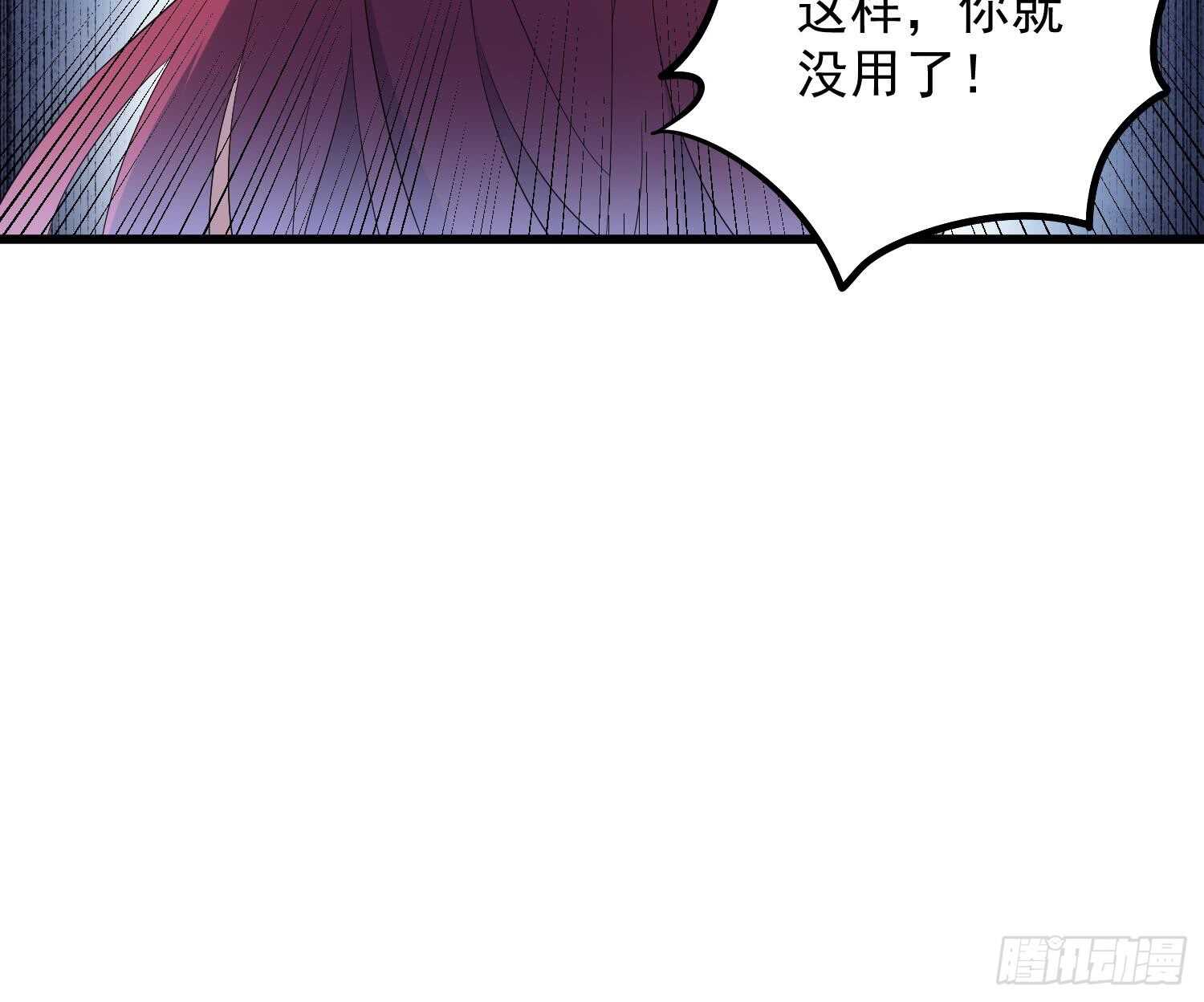《纹阴师》第139话 人鱼龙王 第22页