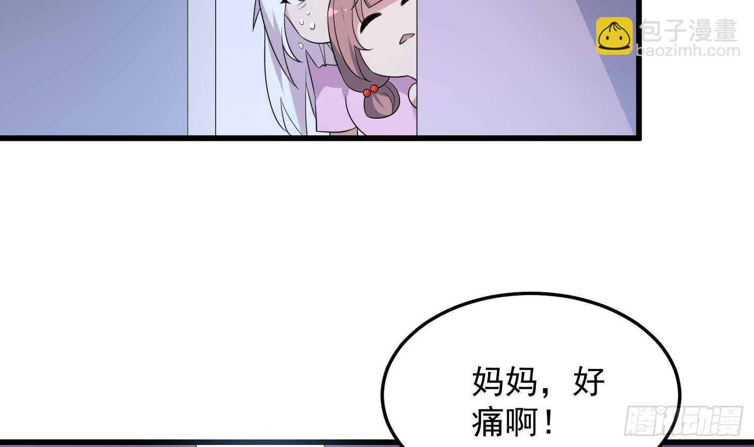 《纹阴师》第139话 人鱼龙王 第29页