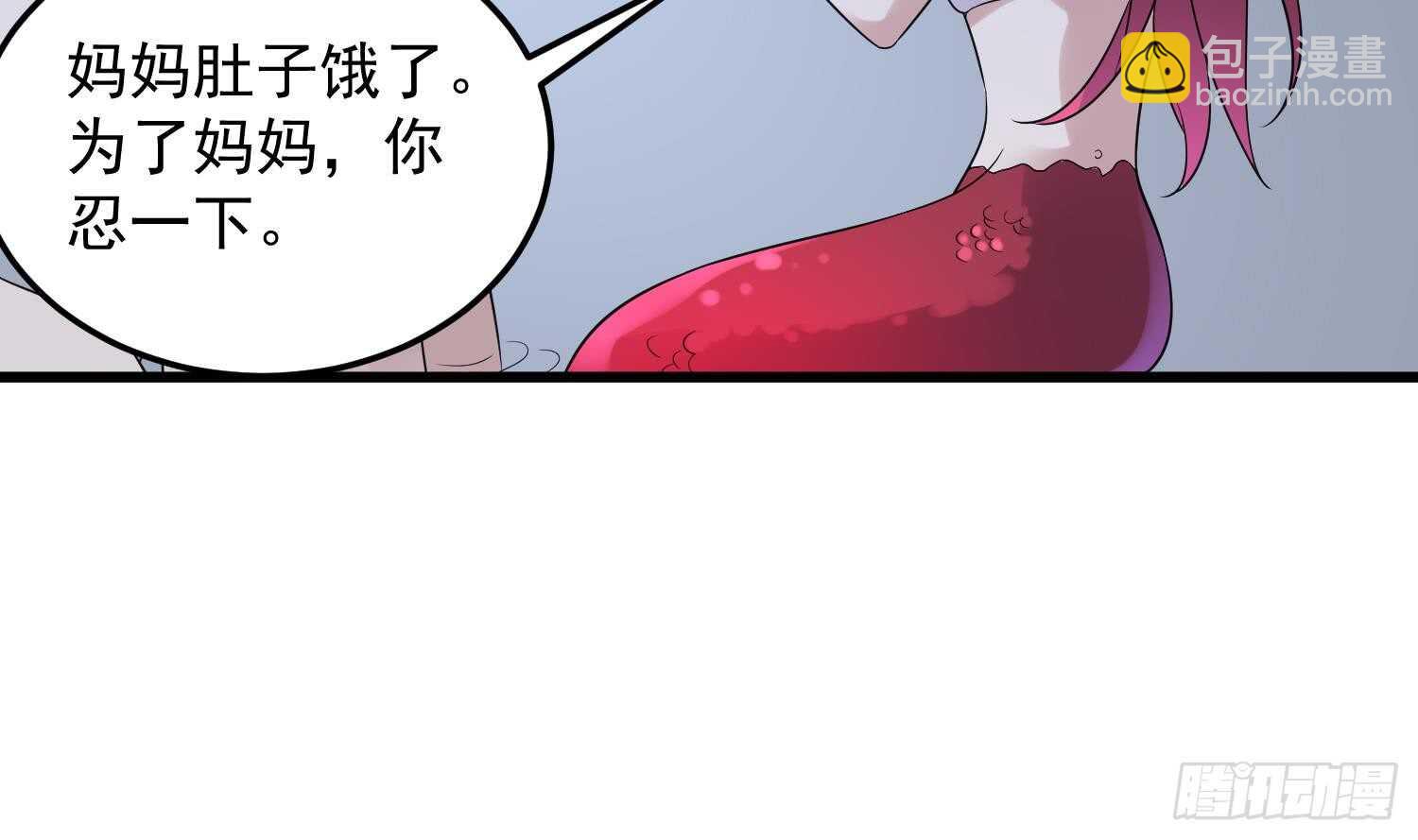 《纹阴师》第139话 人鱼龙王 第31页