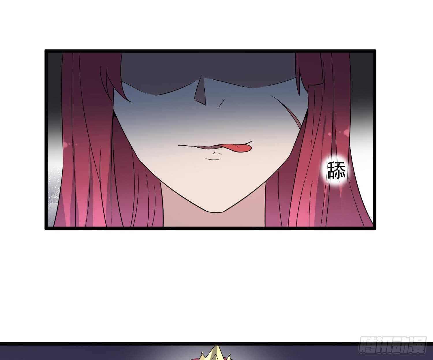 《纹阴师》第139话 人鱼龙王 第32页