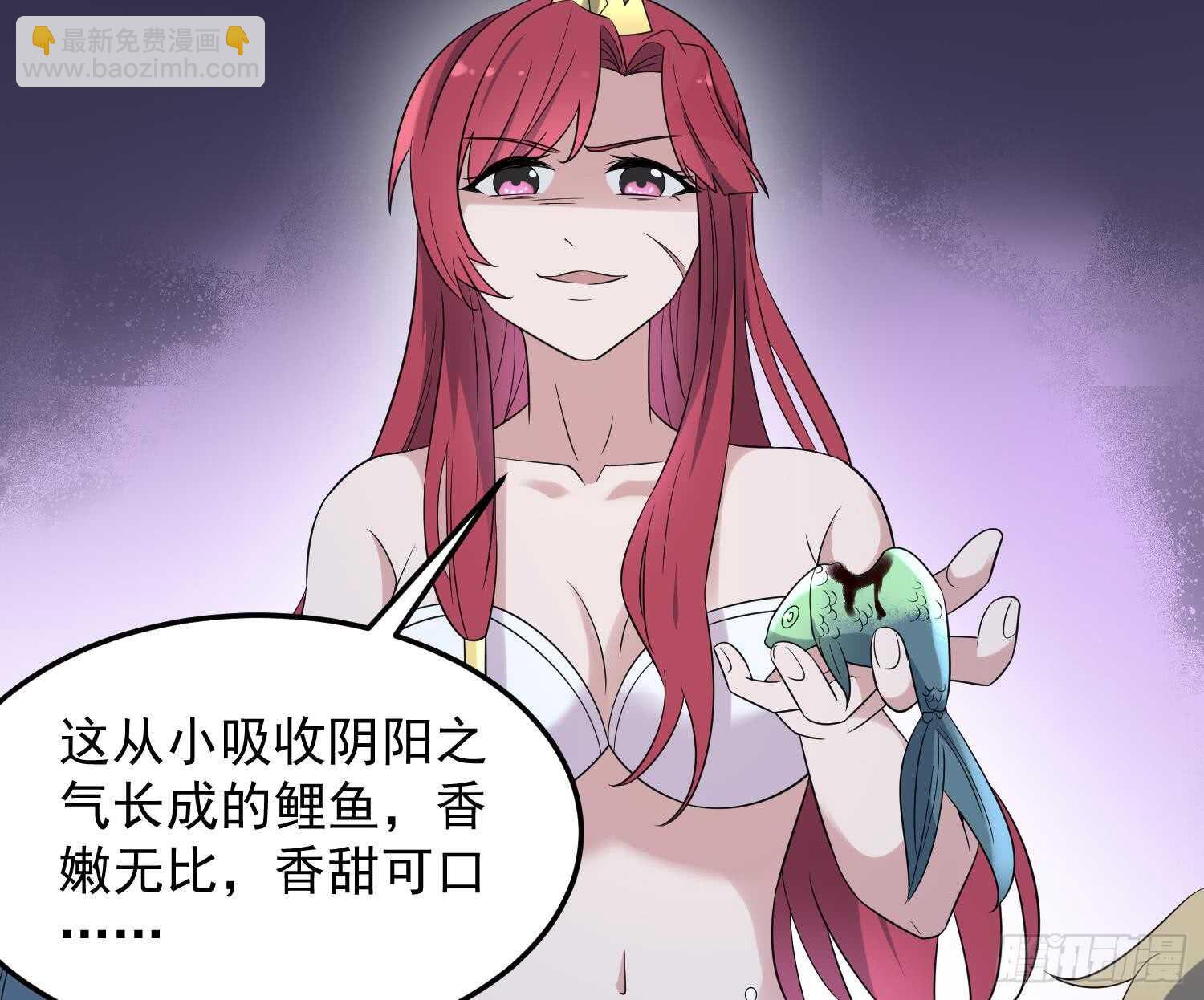 《纹阴师》第139话 人鱼龙王 第33页