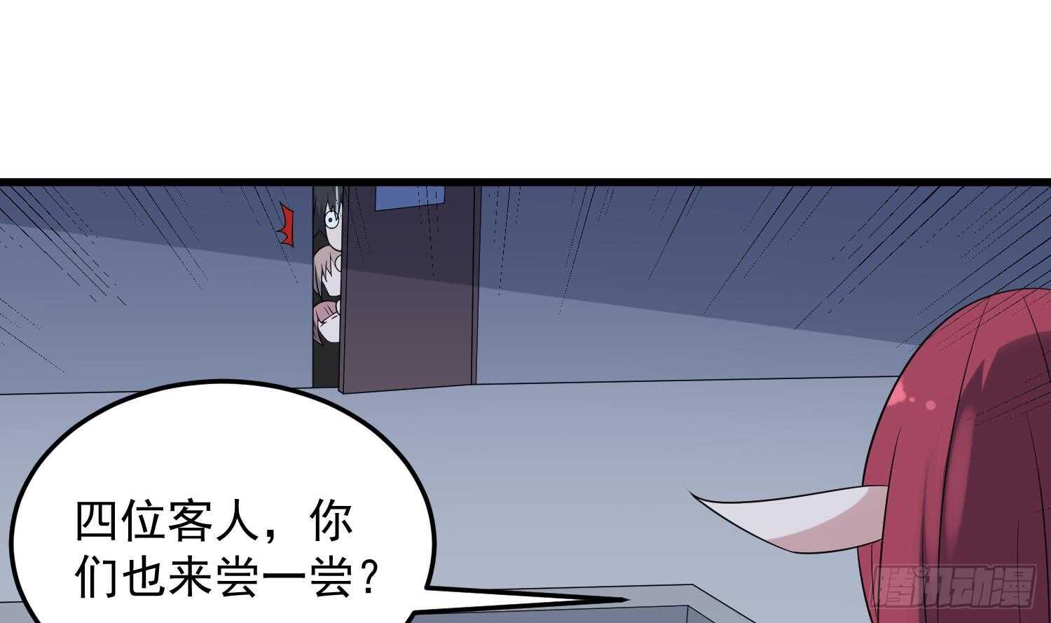 《纹阴师》第139话 人鱼龙王 第35页