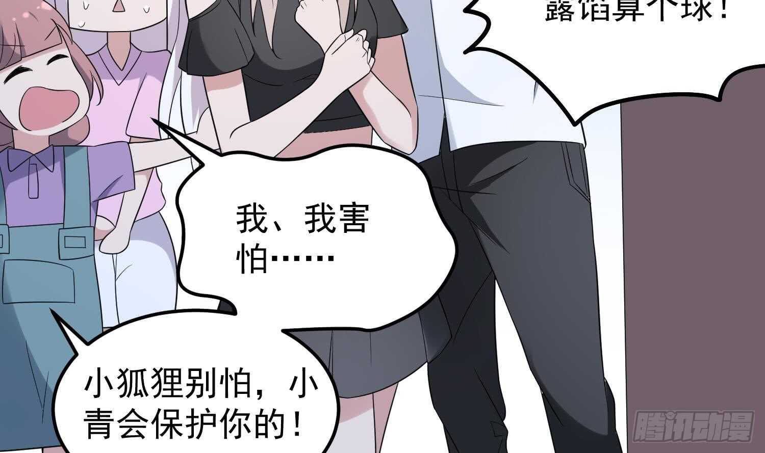 《纹阴师》第139话 人鱼龙王 第38页