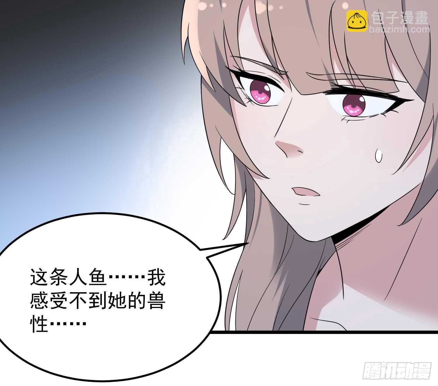 《纹阴师》第139话 人鱼龙王 第41页