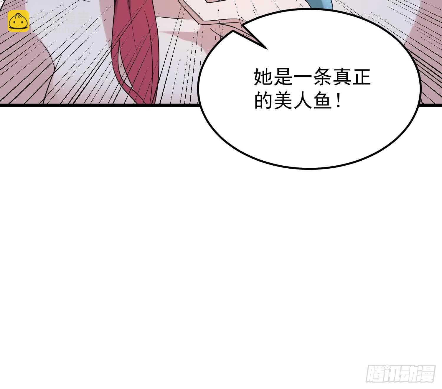 《纹阴师》第139话 人鱼龙王 第43页
