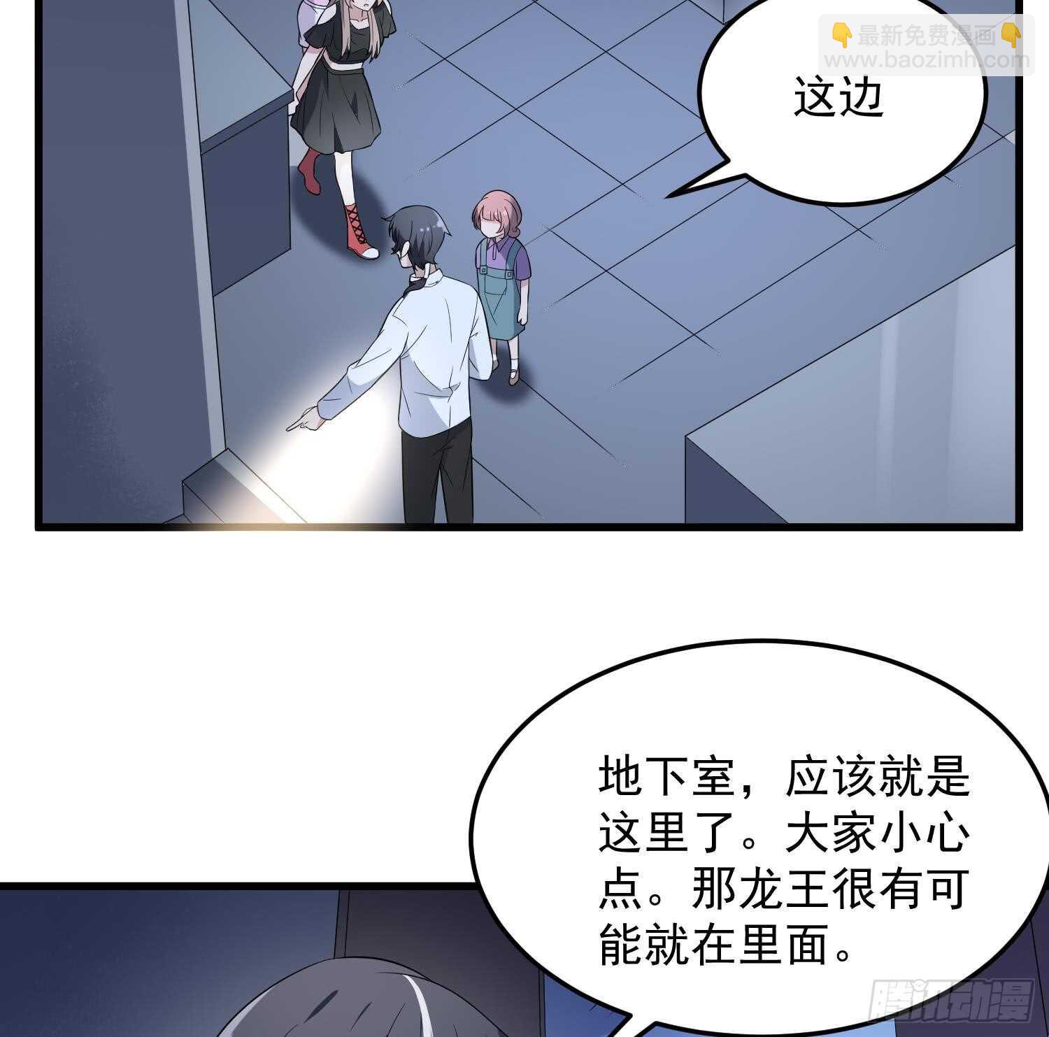 《纹阴师》第139话 人鱼龙王 第9页