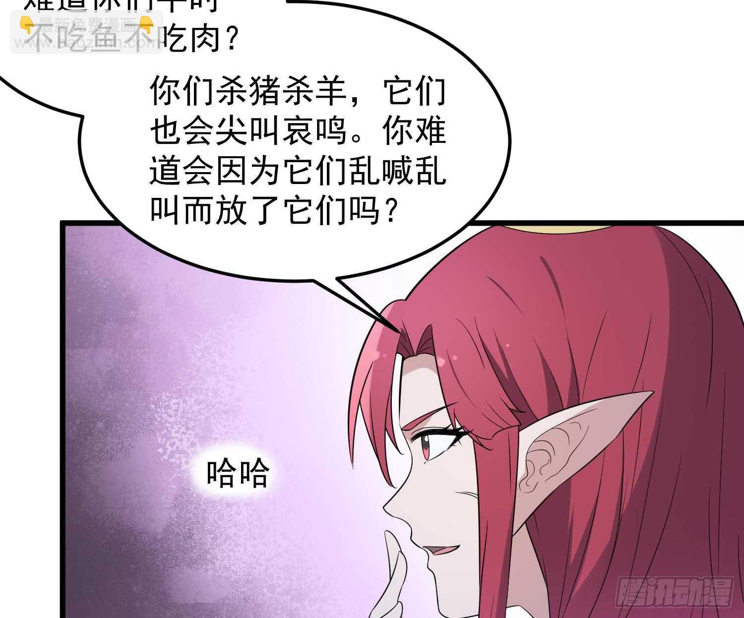 《纹阴师》第140话 鱼鳞病 第11页