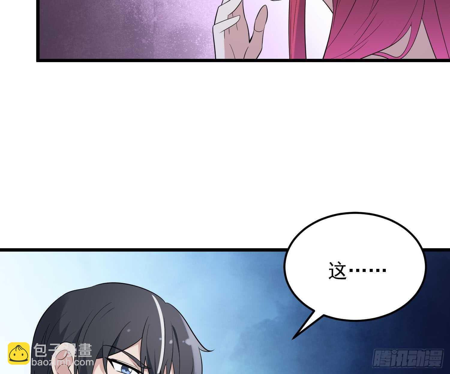 《纹阴师》第140话 鱼鳞病 第12页
