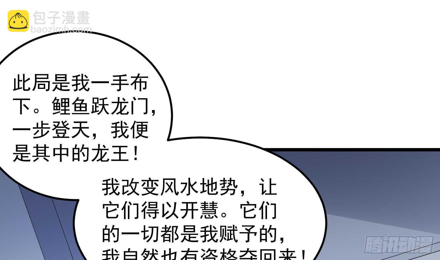 《纹阴师》第140话 鱼鳞病 第14页