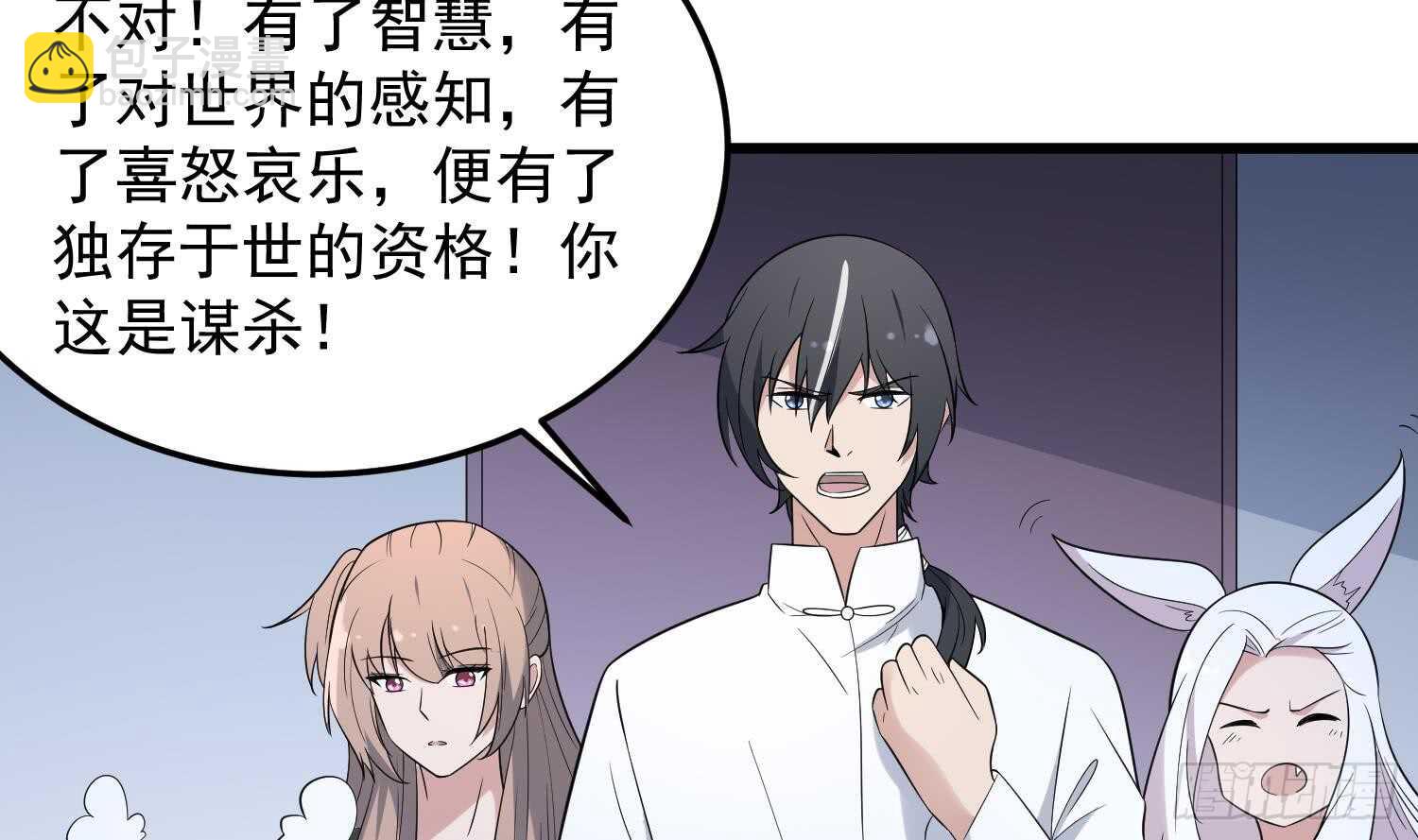 《纹阴师》第140话 鱼鳞病 第17页