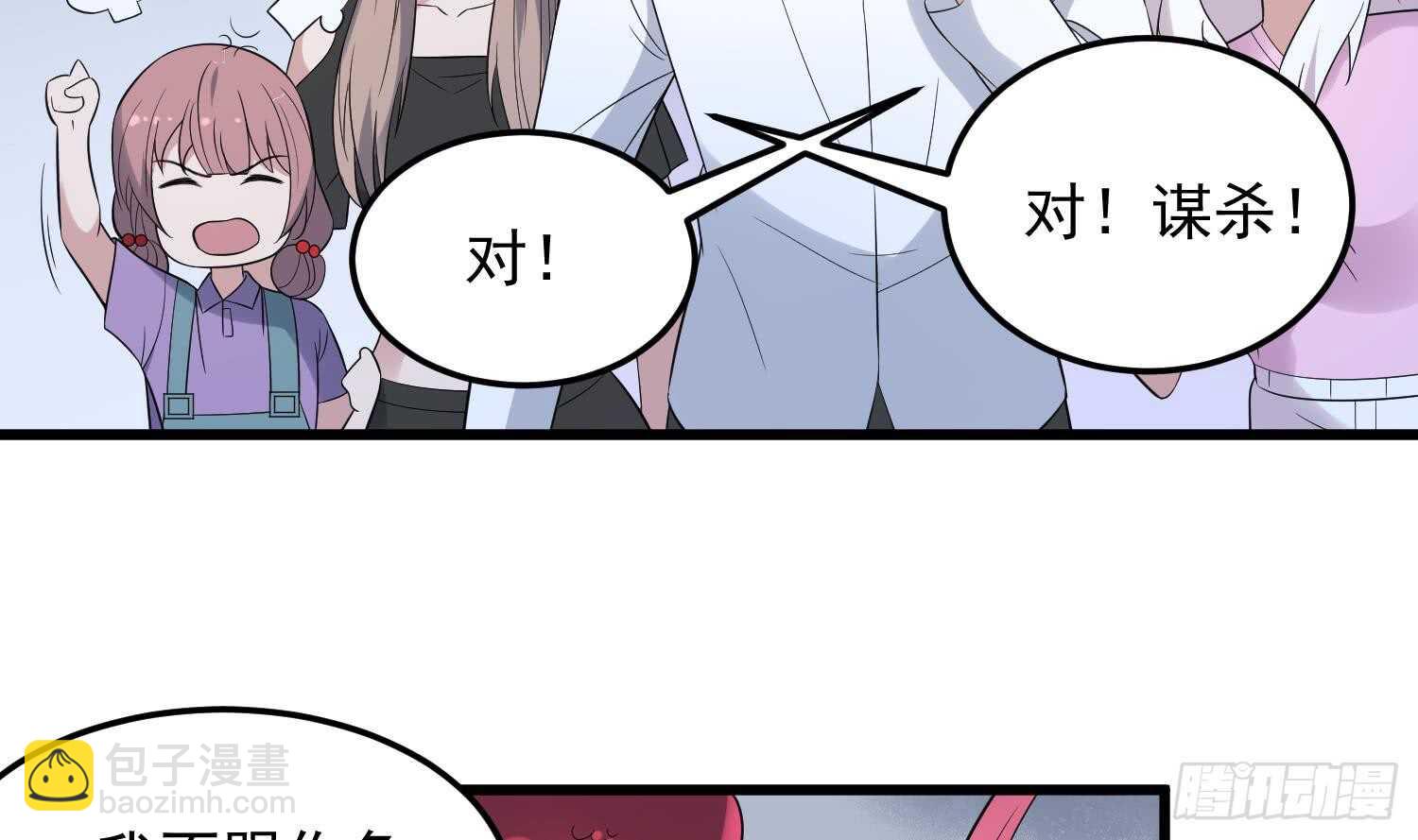 《纹阴师》第140话 鱼鳞病 第18页