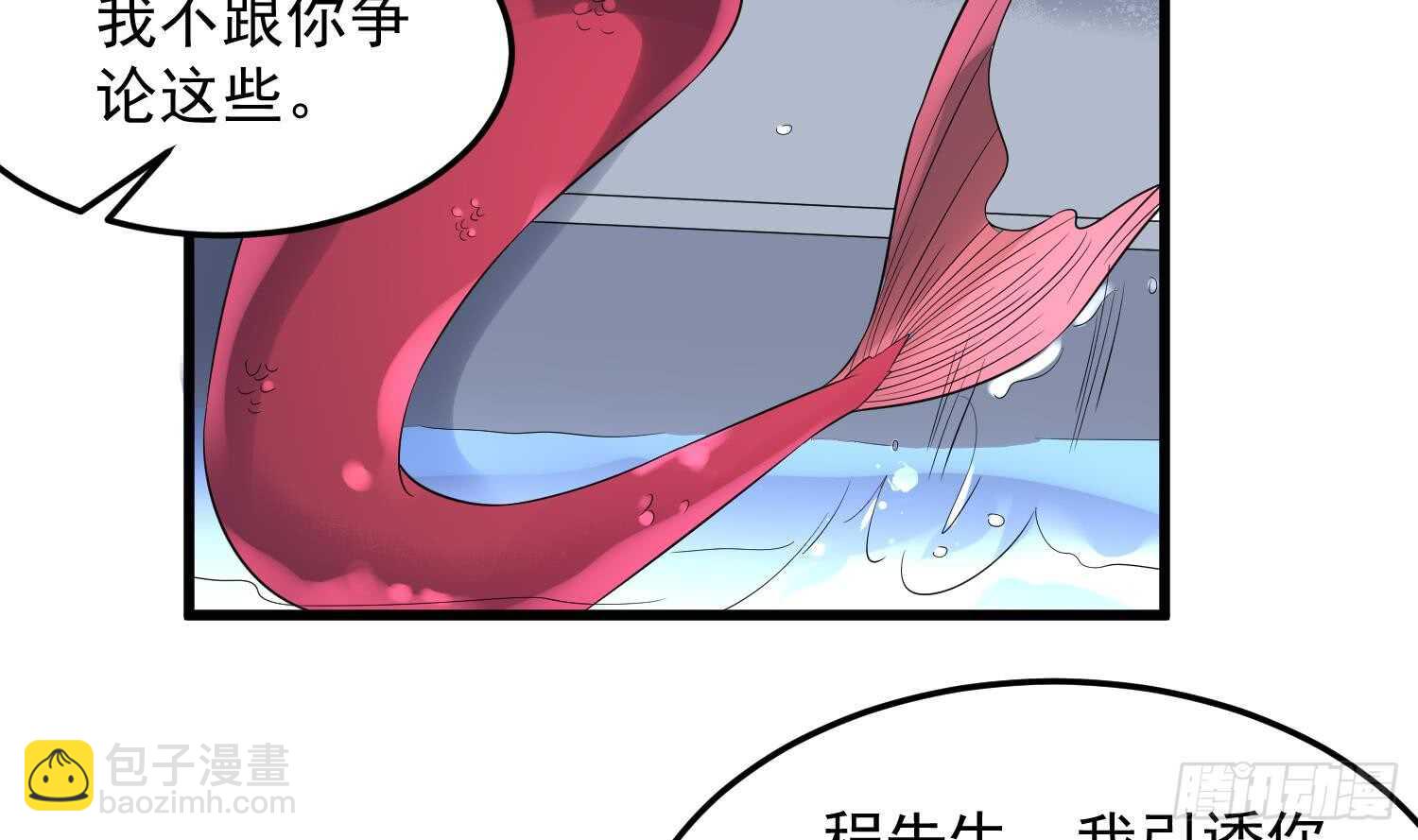 《纹阴师》第140话 鱼鳞病 第19页