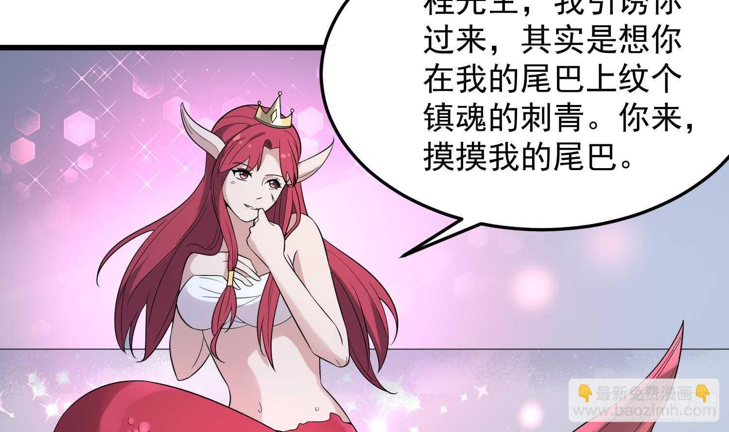 《纹阴师》第140话 鱼鳞病 第20页