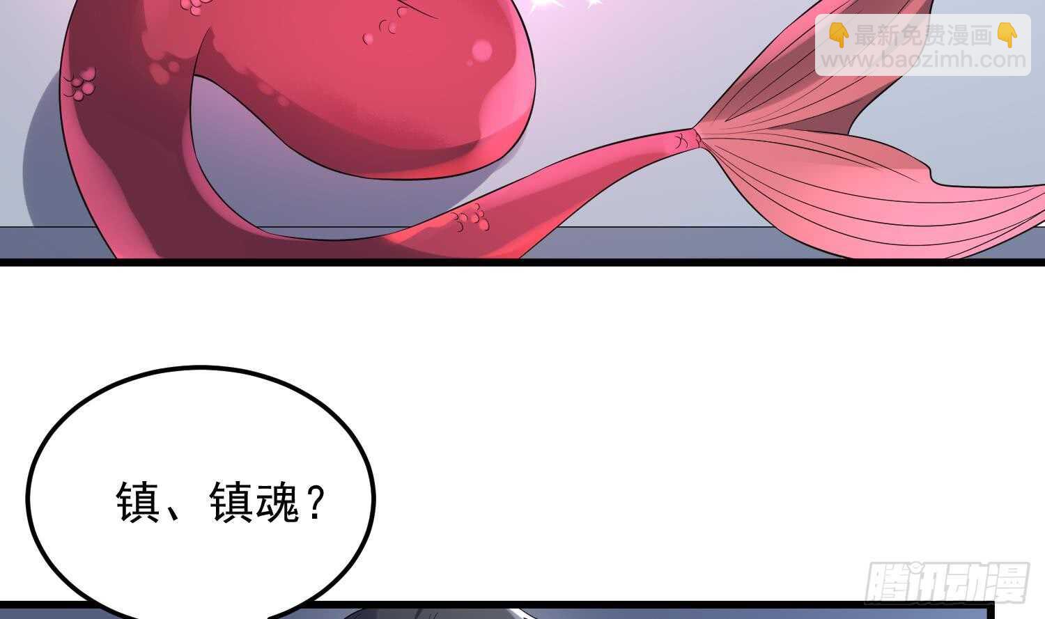 《纹阴师》第140话 鱼鳞病 第21页