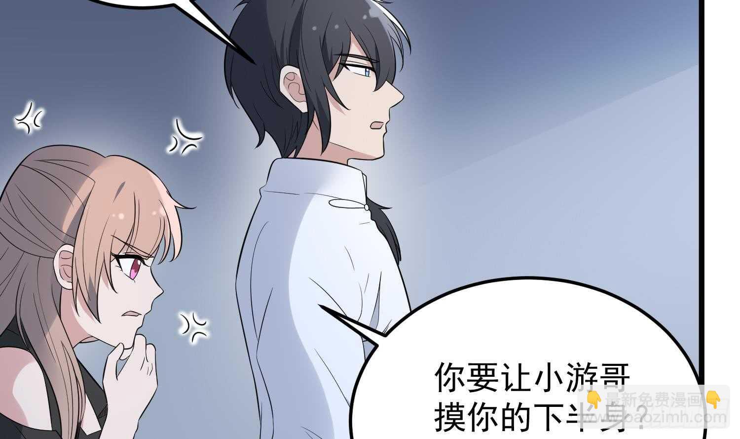 《纹阴师》第140话 鱼鳞病 第22页
