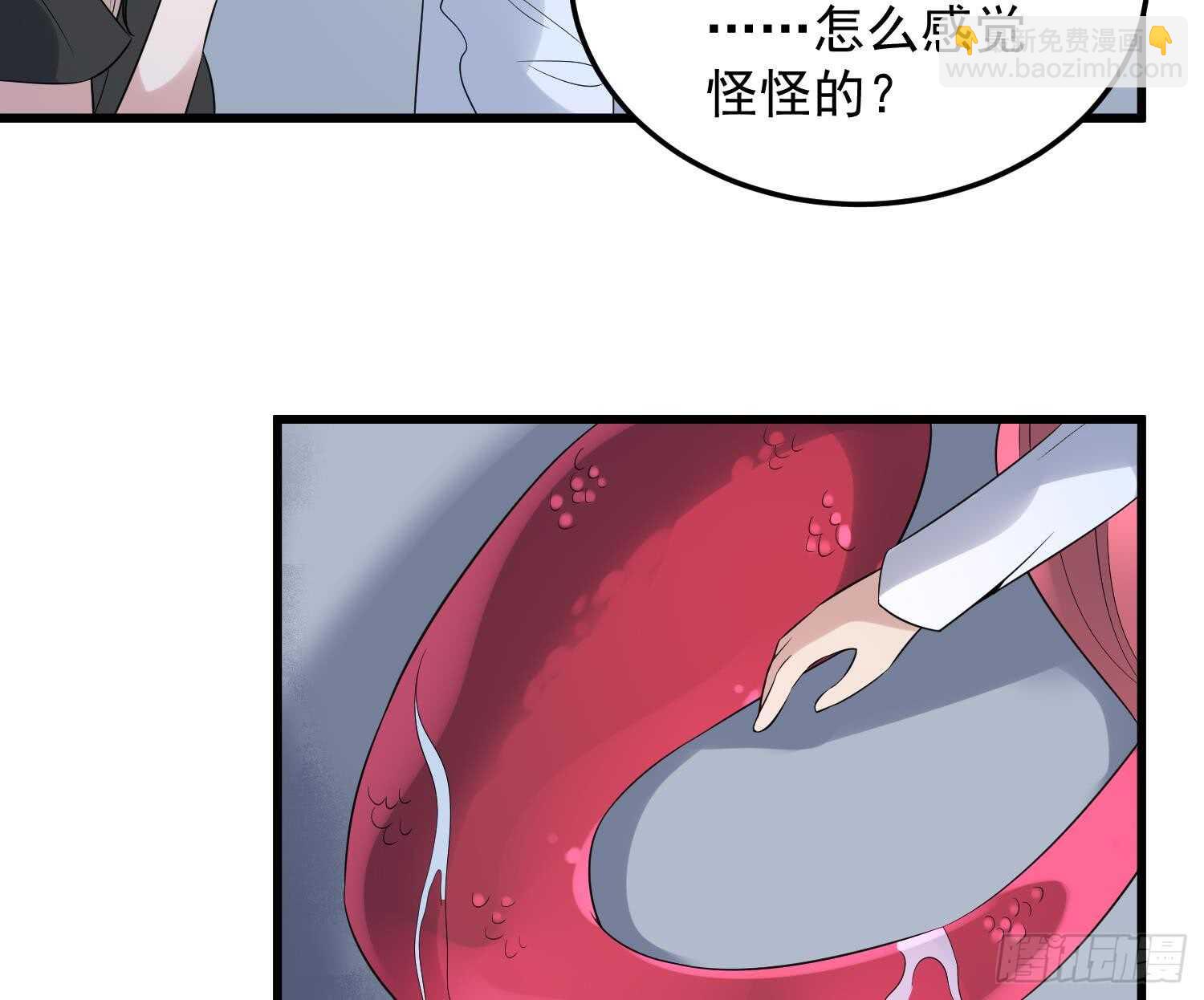 《纹阴师》第140话 鱼鳞病 第23页