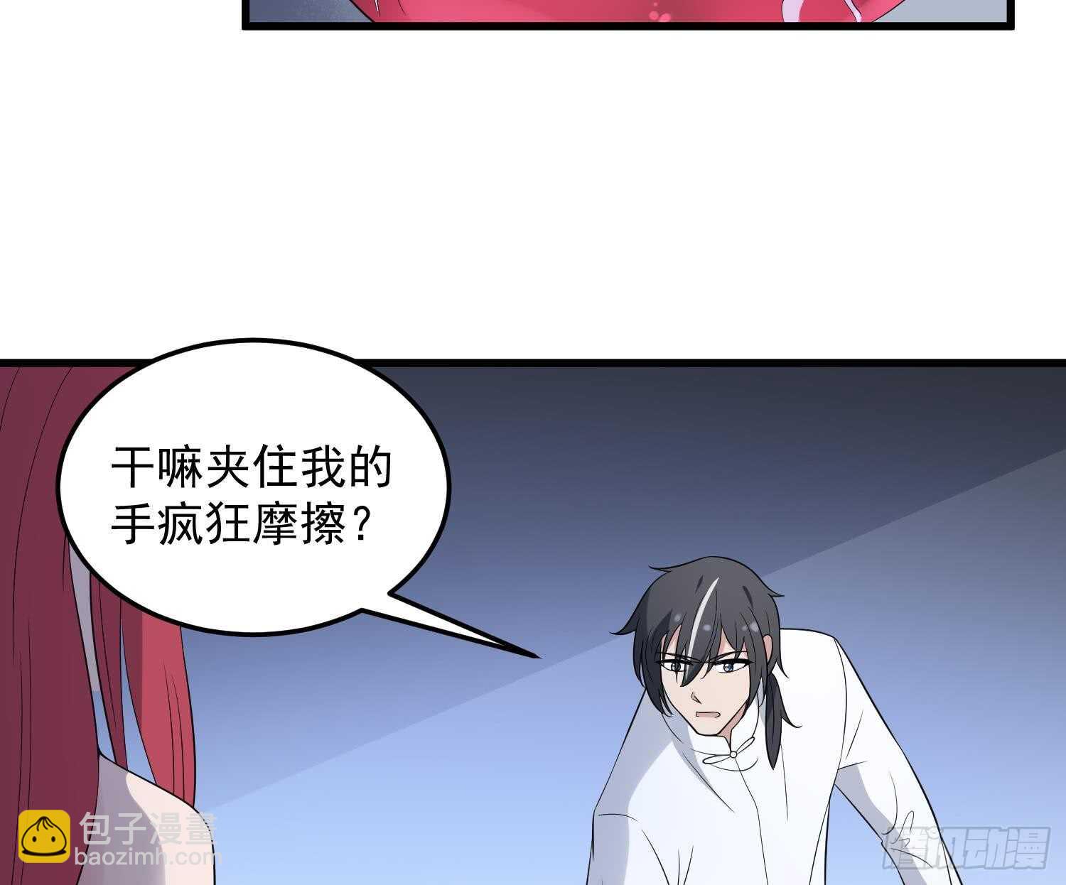 《纹阴师》第140话 鱼鳞病 第24页