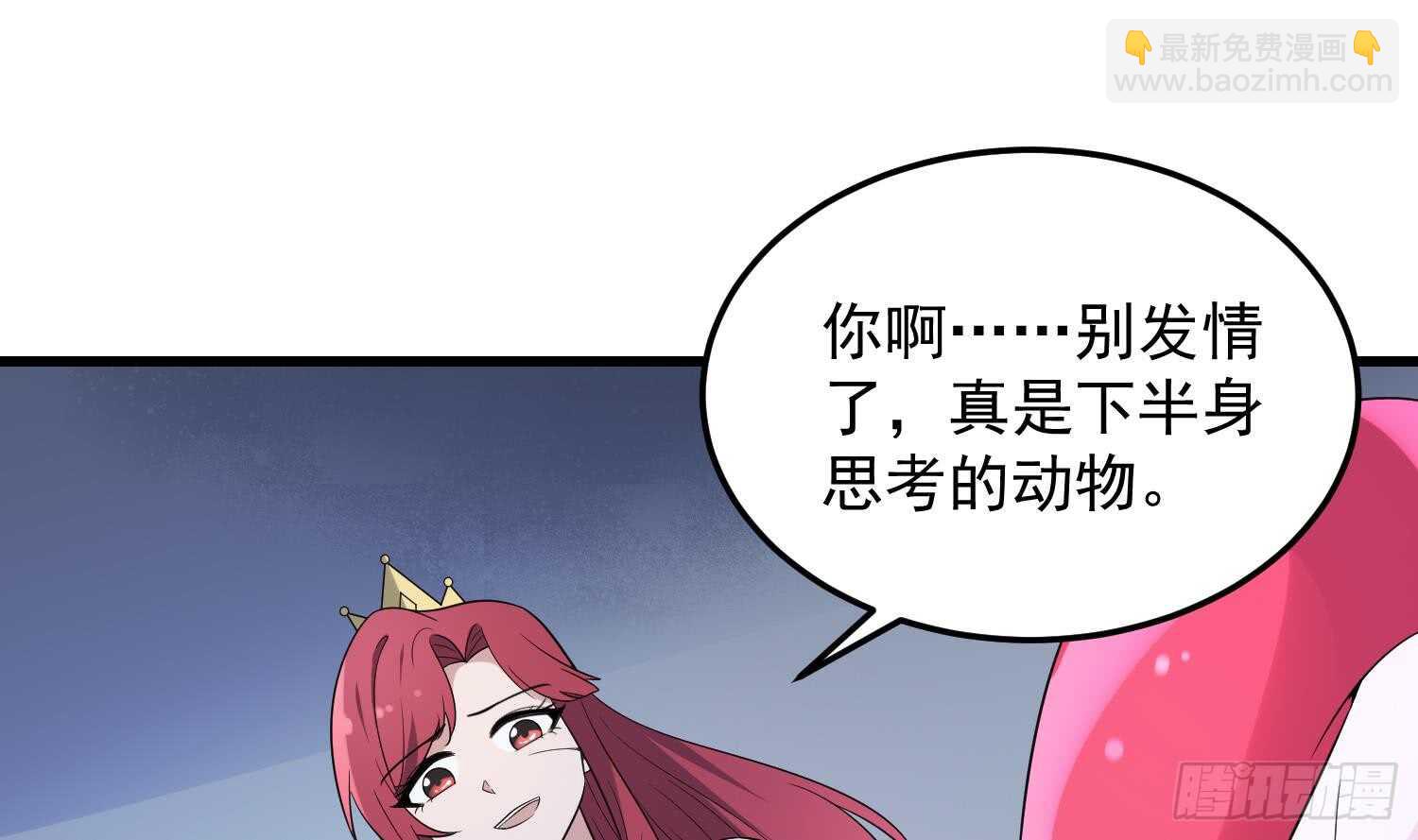 《纹阴师》第140话 鱼鳞病 第26页
