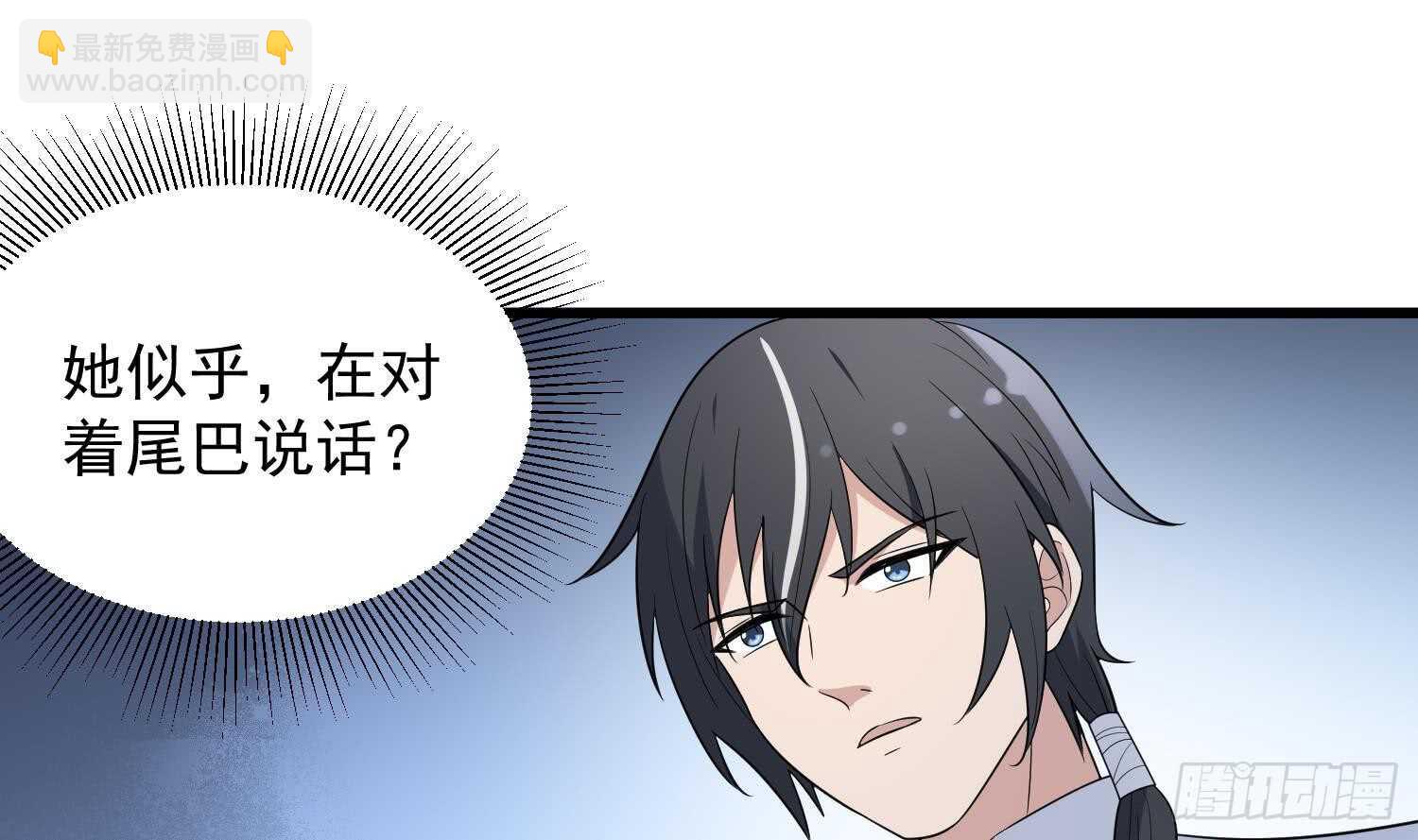 《纹阴师》第140话 鱼鳞病 第28页