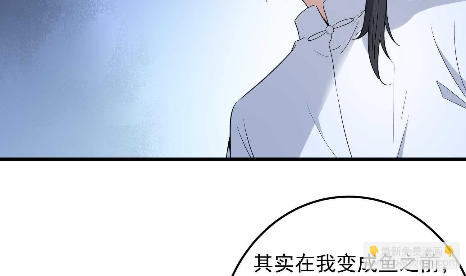 《纹阴师》第140话 鱼鳞病 第29页