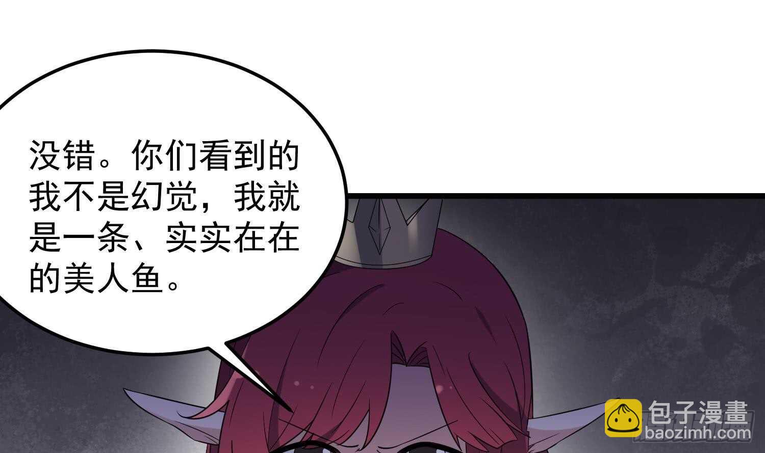 《纹阴师》第140话 鱼鳞病 第2页