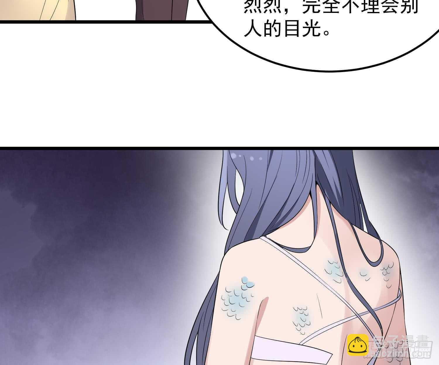 《纹阴师》第140话 鱼鳞病 第35页