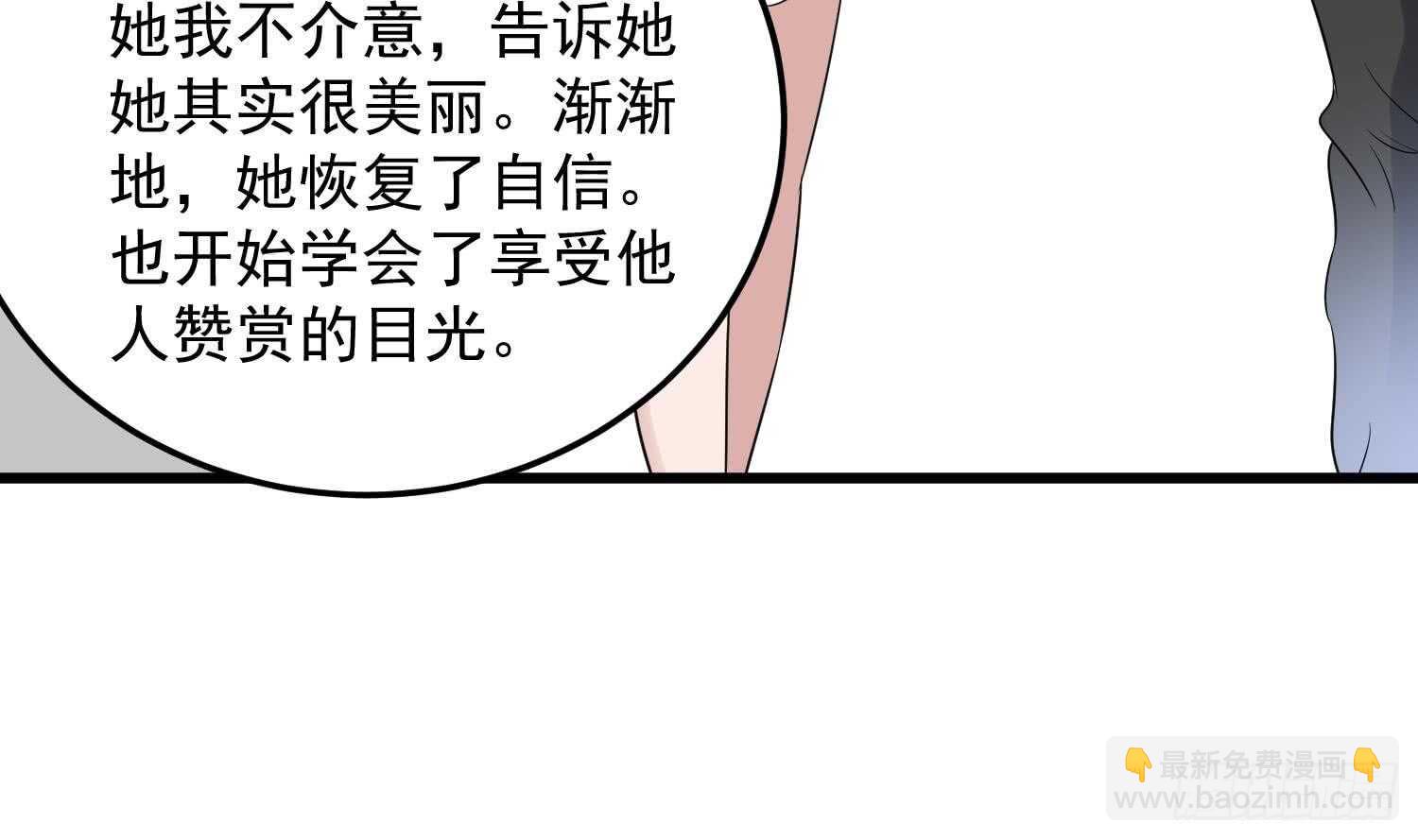 《纹阴师》第140话 鱼鳞病 第40页
