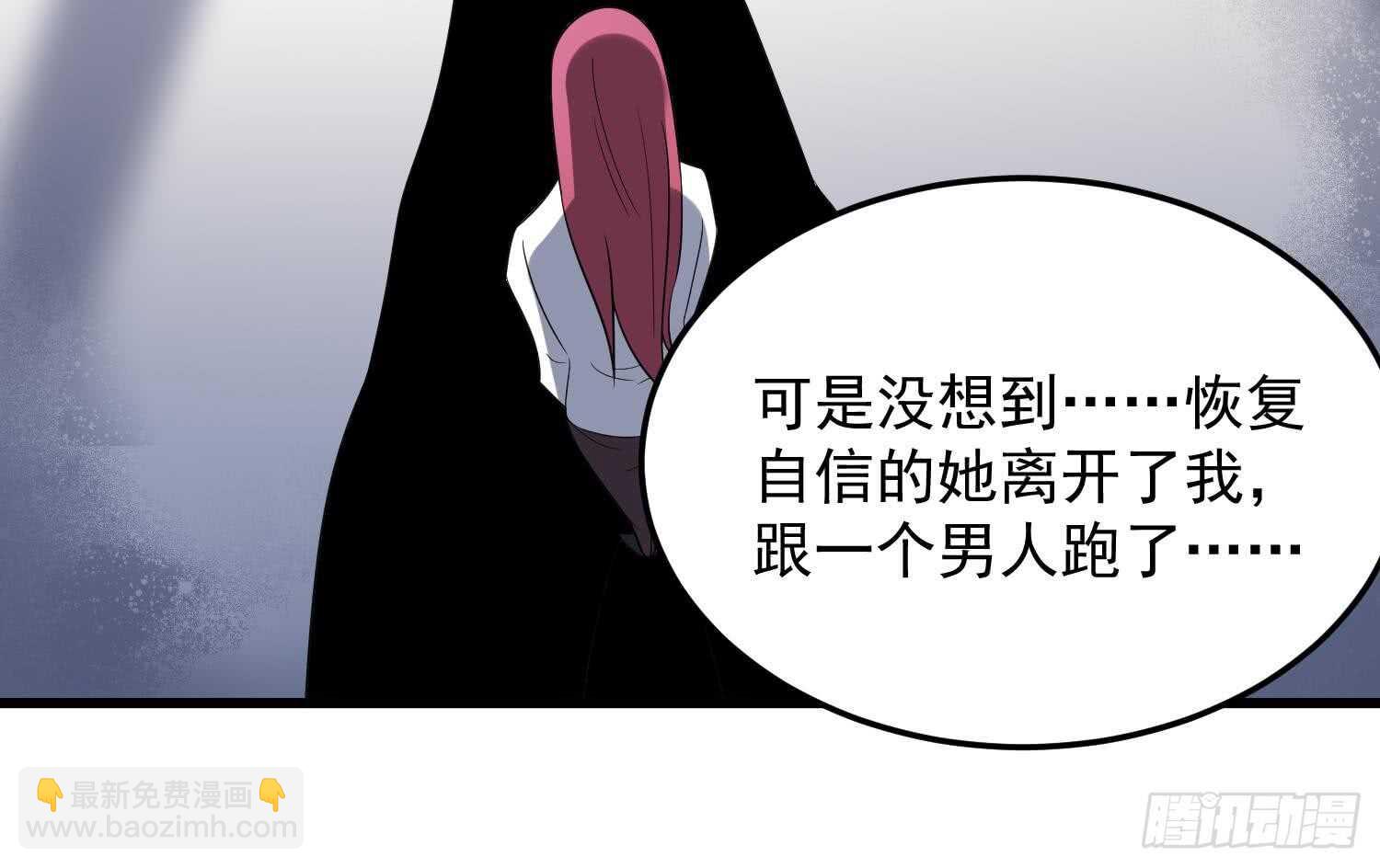 《纹阴师》第140话 鱼鳞病 第42页