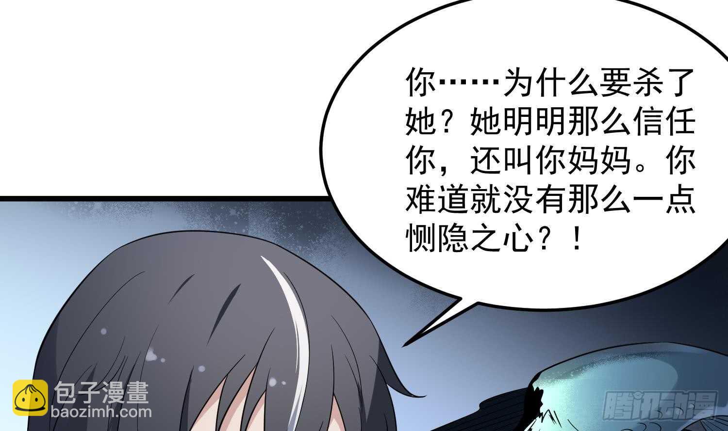 《纹阴师》第140话 鱼鳞病 第4页