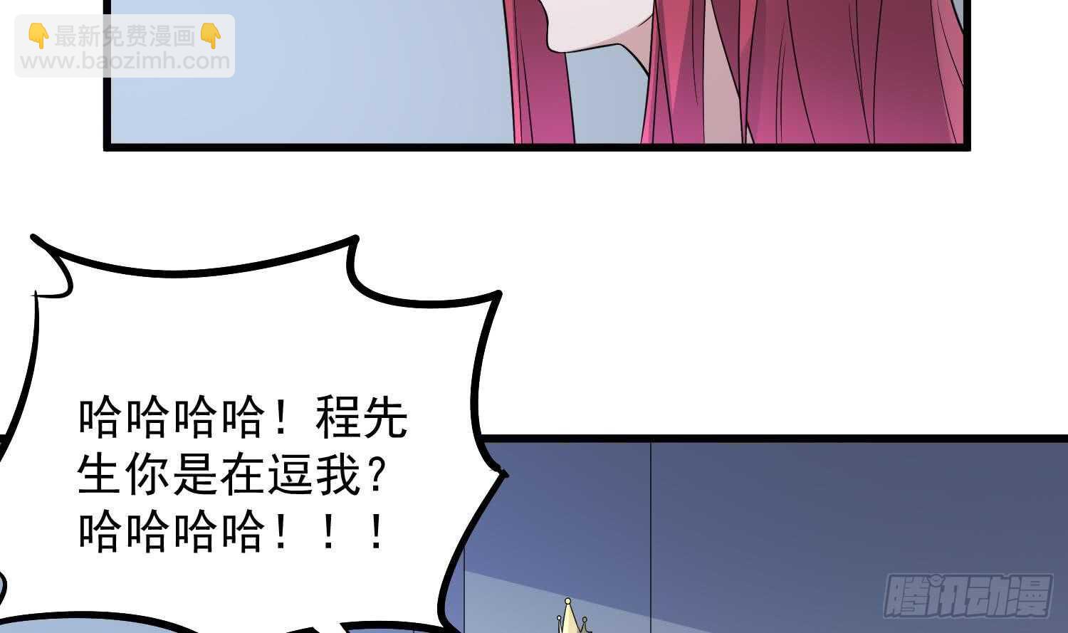 《纹阴师》第140话 鱼鳞病 第7页