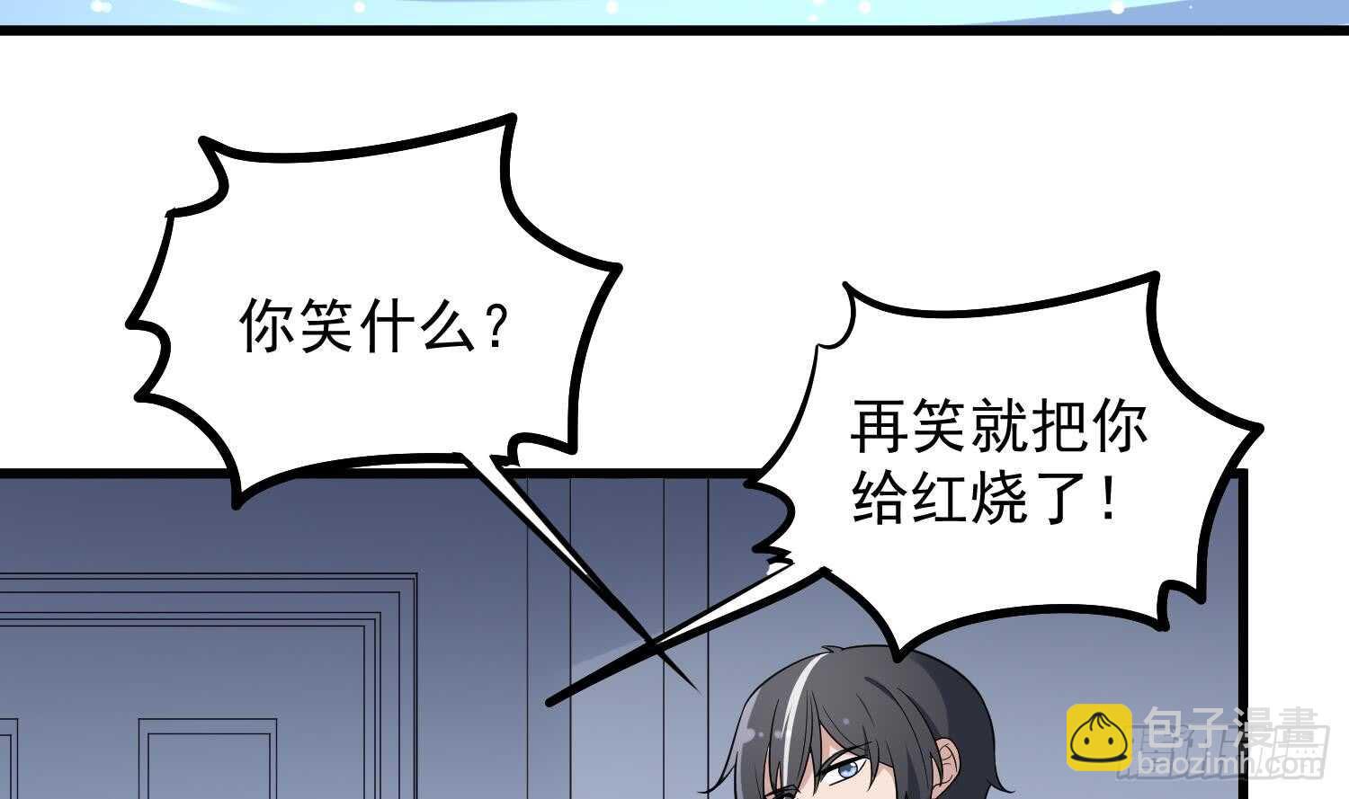 《纹阴师》第140话 鱼鳞病 第9页