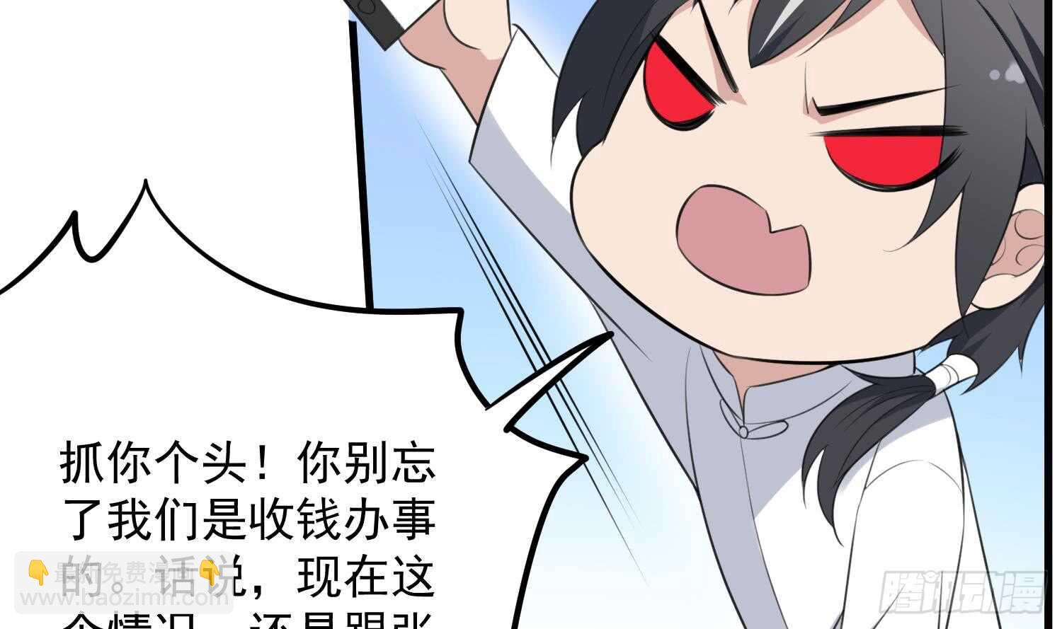 《纹阴师》第137话 人鱼大保健 第18页
